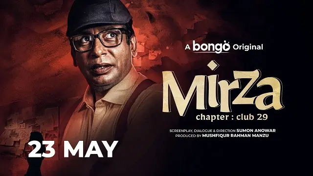 Mirza-Movie
